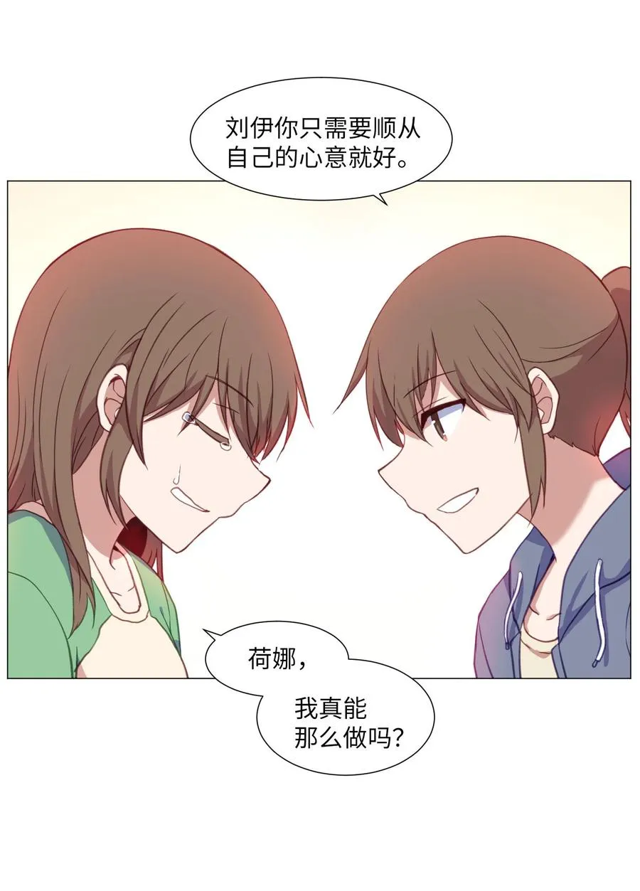 68 刘伊的心愿 第63页