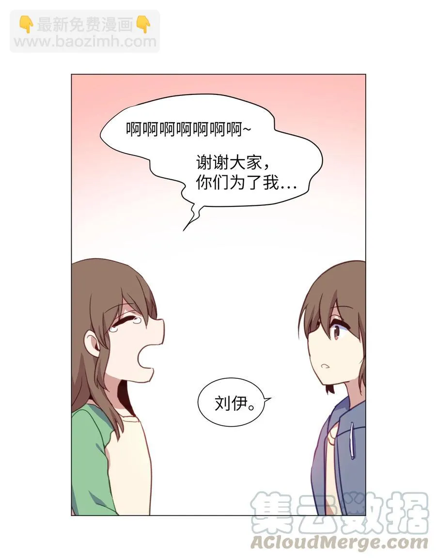 68 刘伊的心愿 第67页
