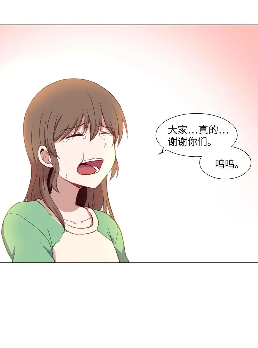 68 刘伊的心愿 第68页