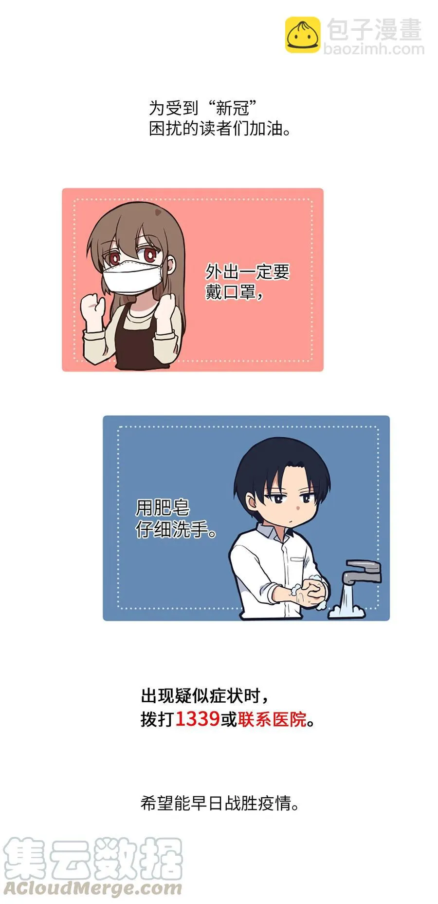 68 刘伊的心愿 第73页