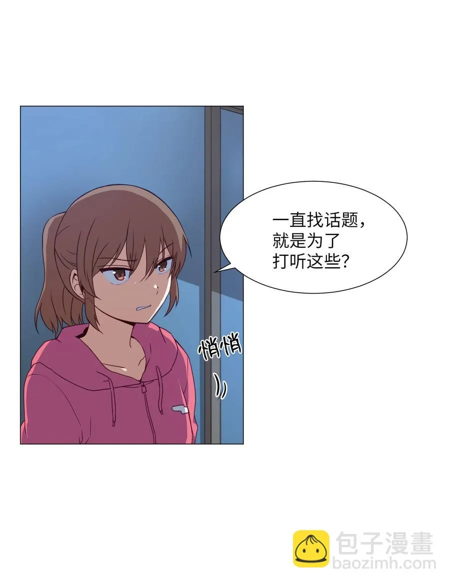 67 消失的本能 第3页