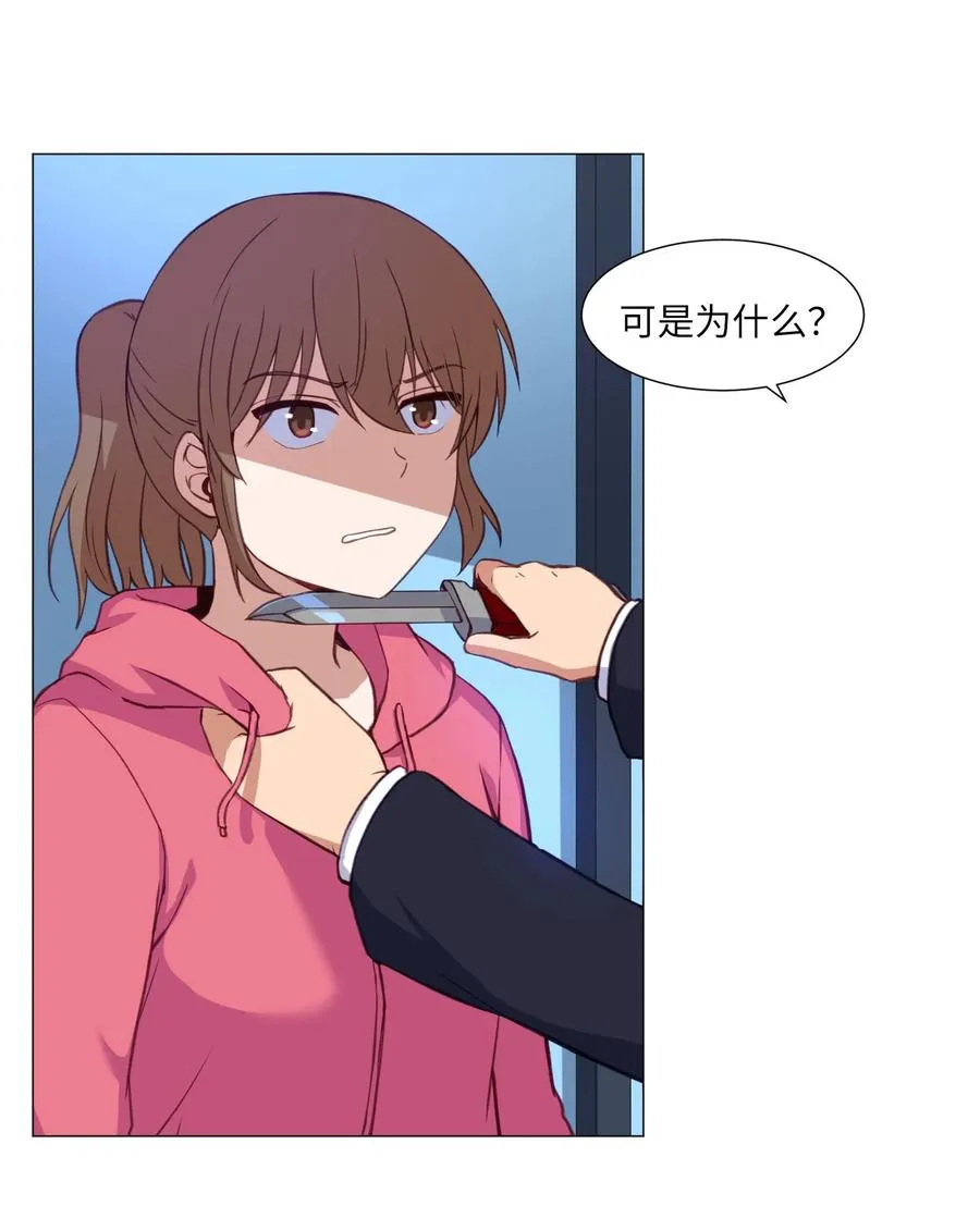 67 消失的本能 第14页