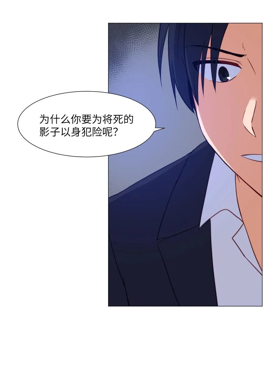 67 消失的本能 第15页