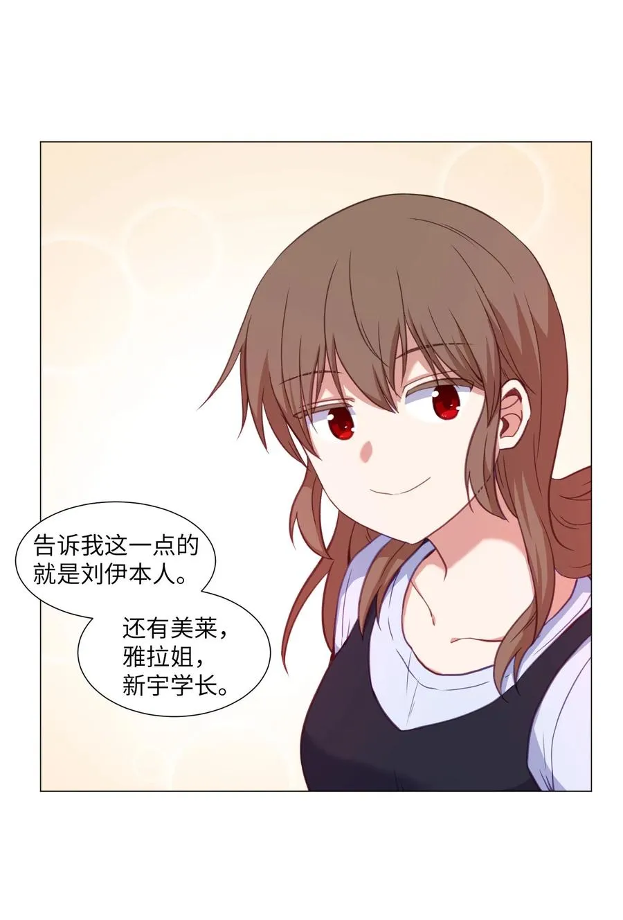 67 消失的本能 第20页