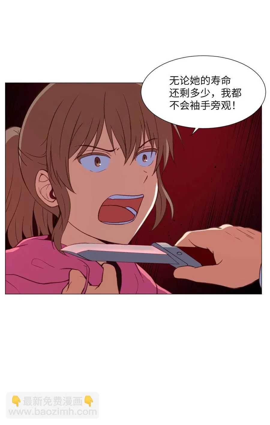 67 消失的本能 第21页