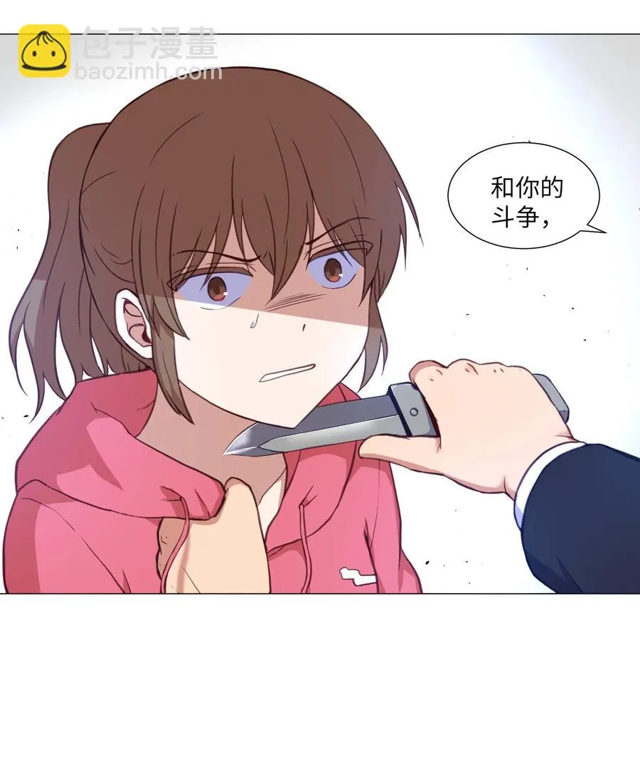 67 消失的本能 第23页