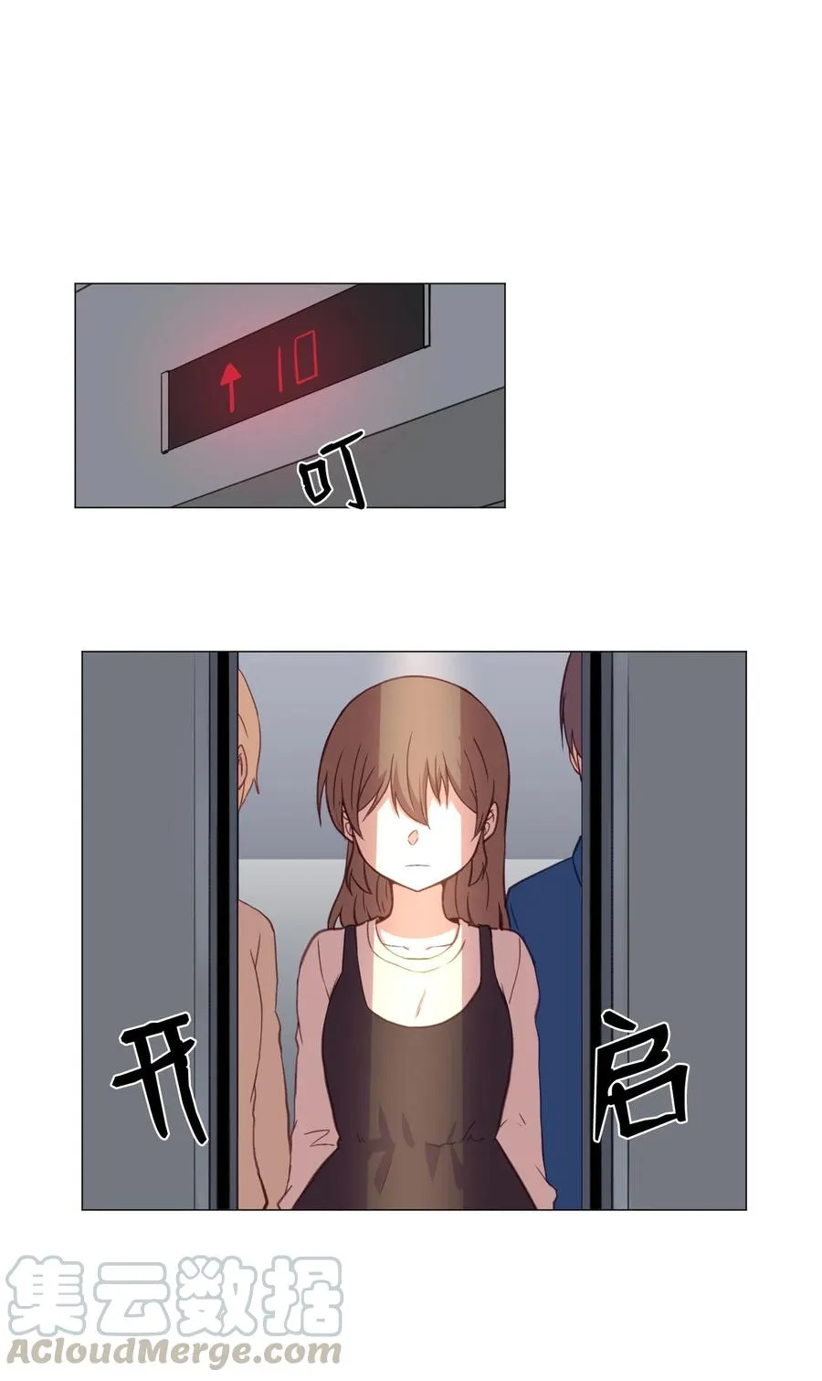 67 消失的本能 第31页