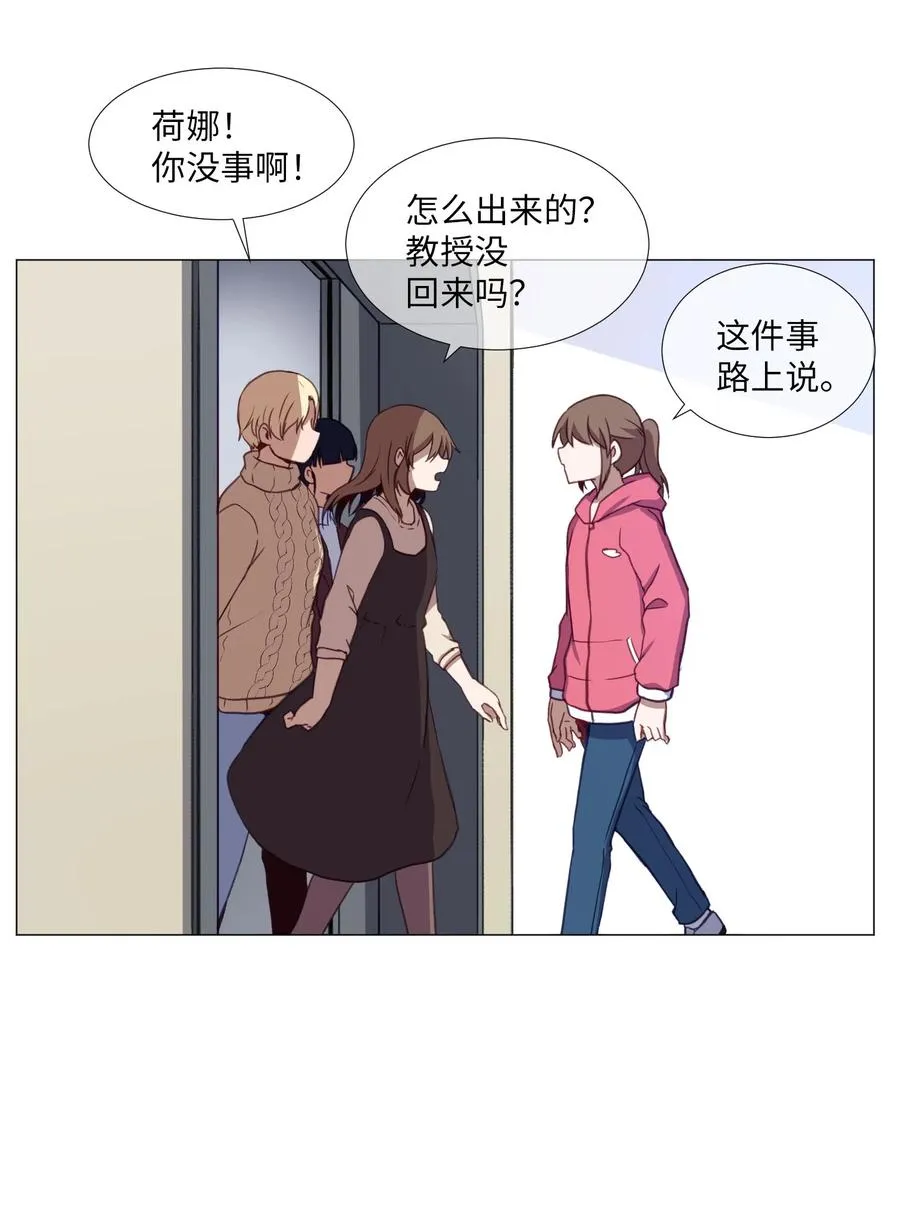 67 消失的本能 第38页