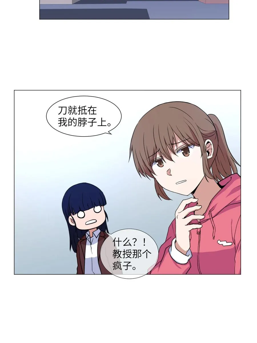 67 消失的本能 第42页