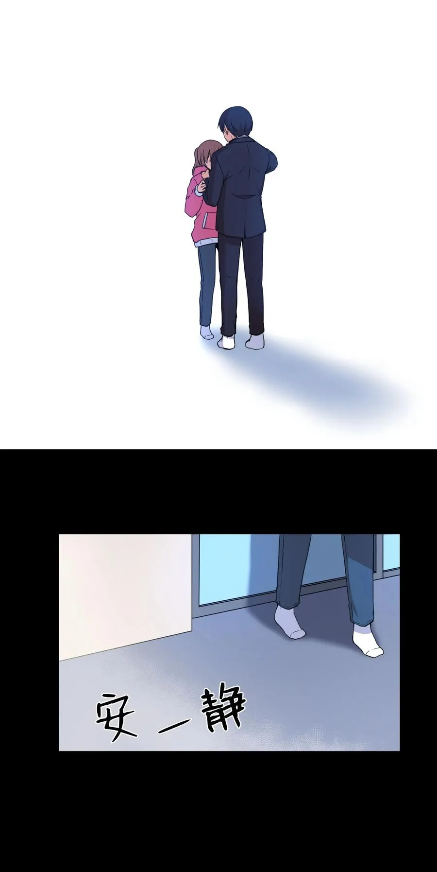67 消失的本能 第44页