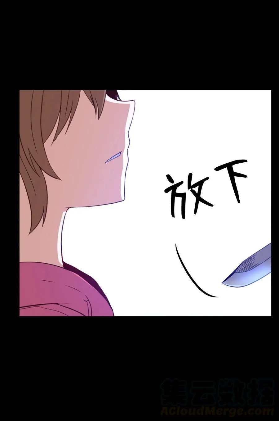 67 消失的本能 第49页