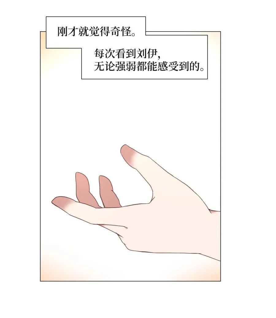 67 消失的本能 第59页