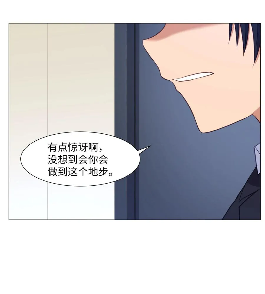 66 苏醒 第2页