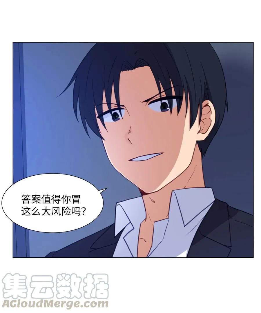 66 苏醒 第4页