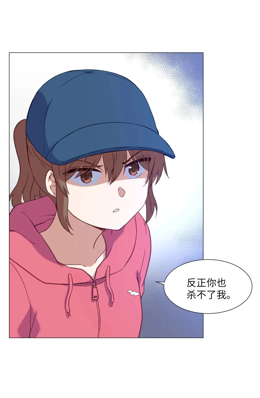 66 苏醒 第6页