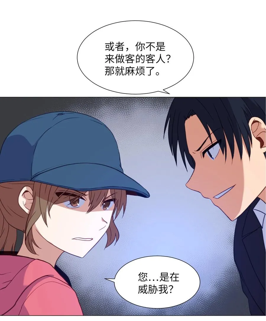 66 苏醒 第9页