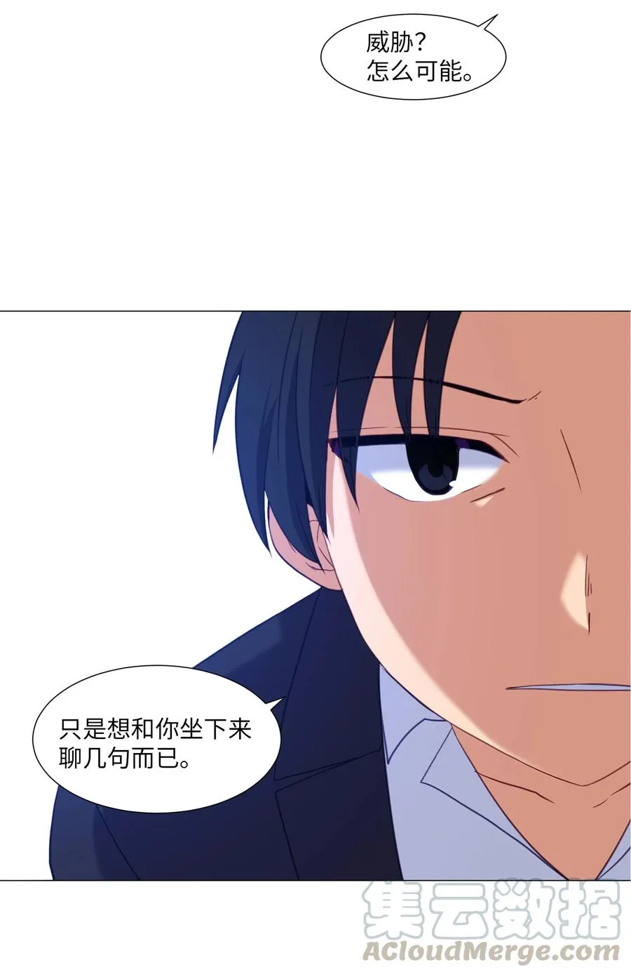 66 苏醒 第10页