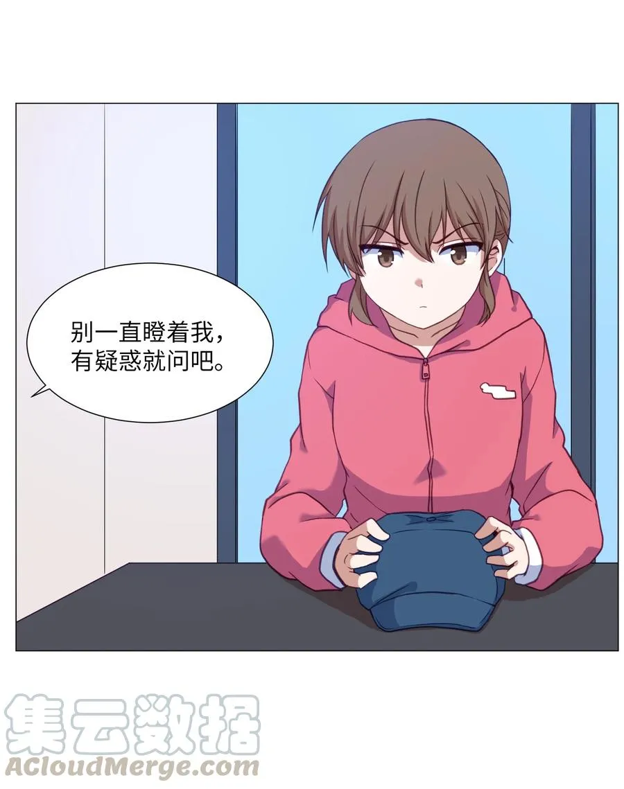 66 苏醒 第13页