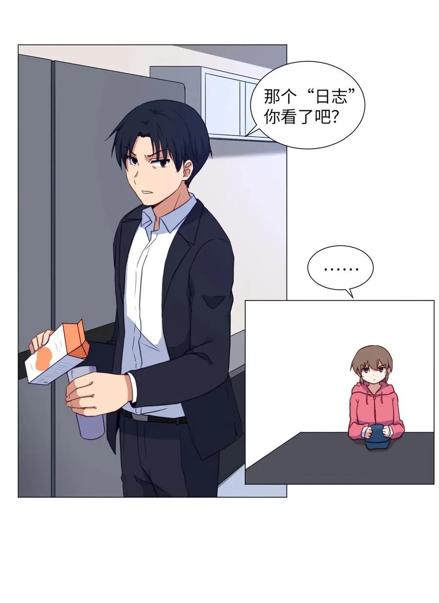66 苏醒 第14页
