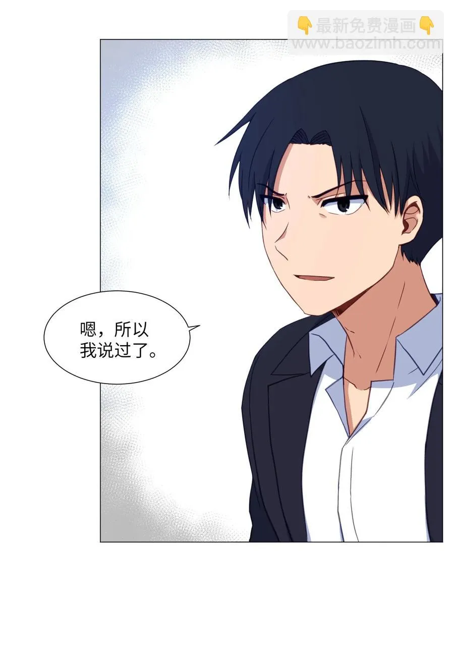 66 苏醒 第17页