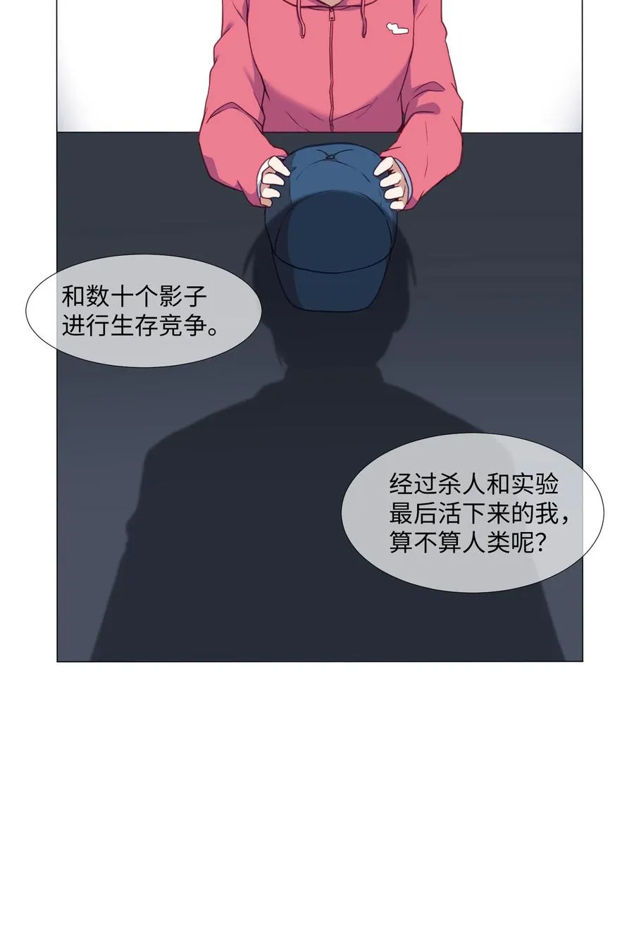 66 苏醒 第24页