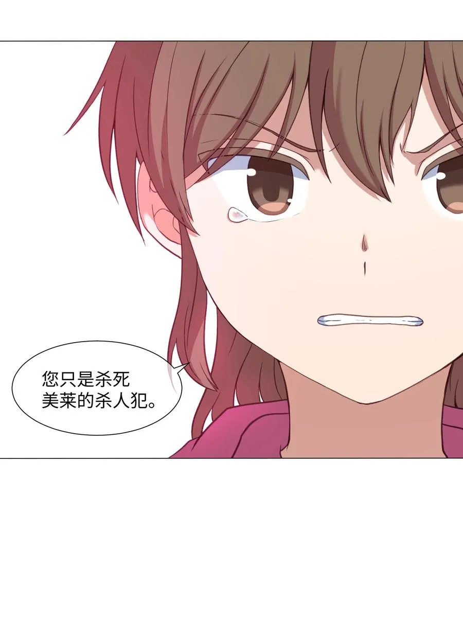 66 苏醒 第26页