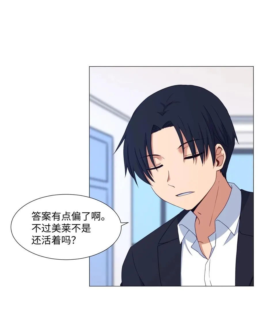 66 苏醒 第27页
