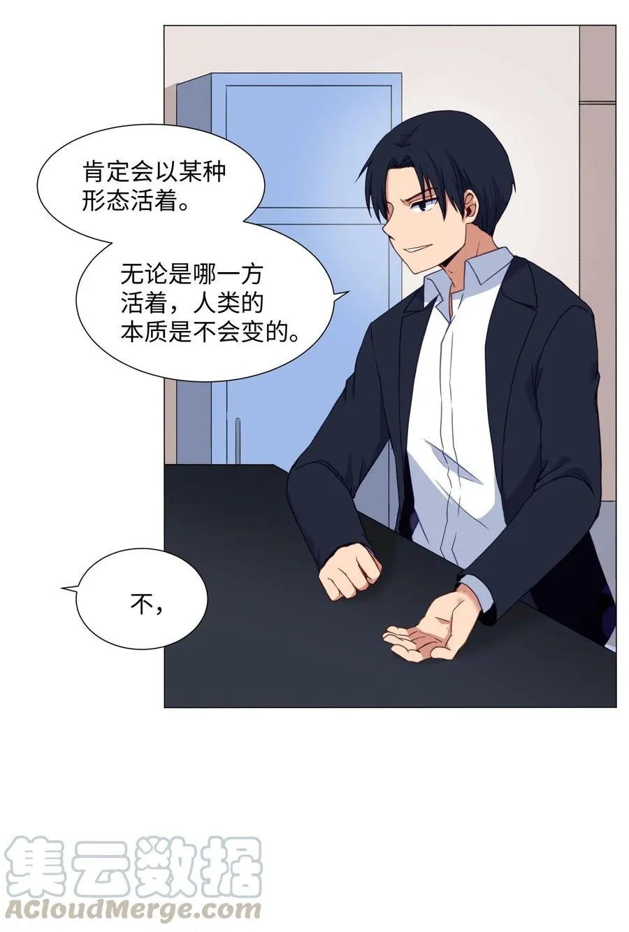 66 苏醒 第28页