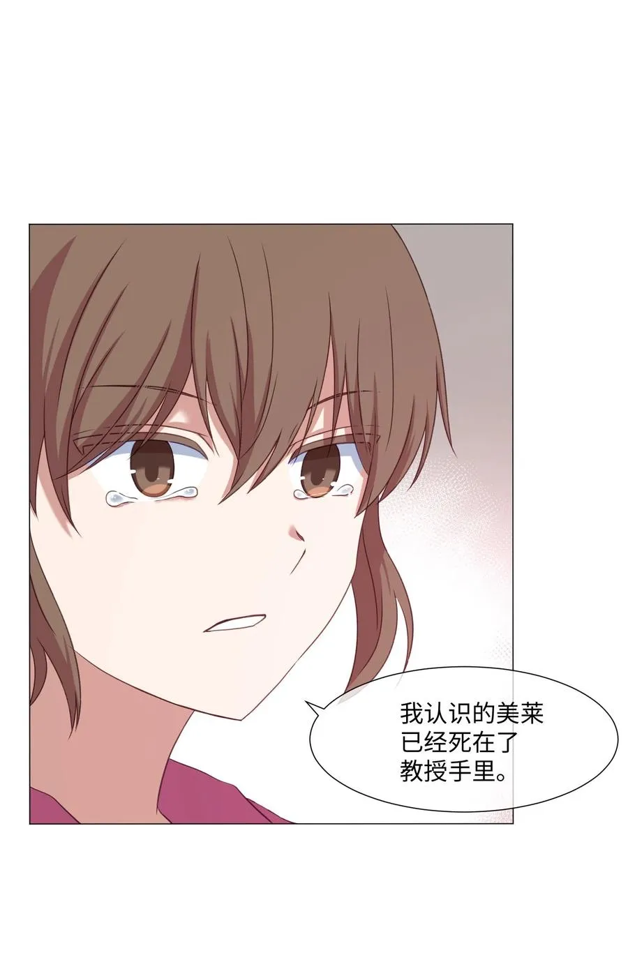 66 苏醒 第29页