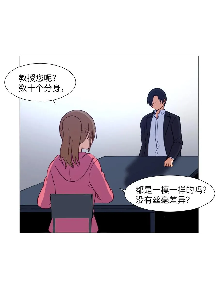 66 苏醒 第38页