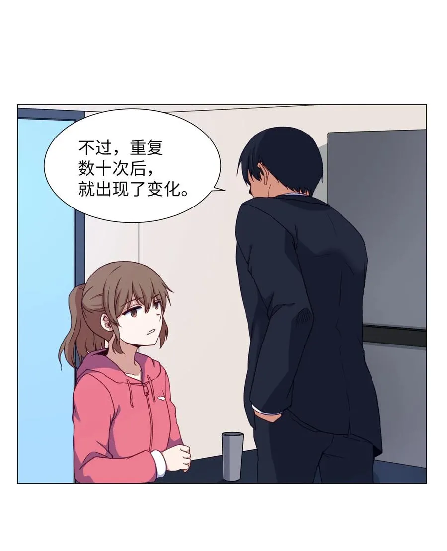 66 苏醒 第41页