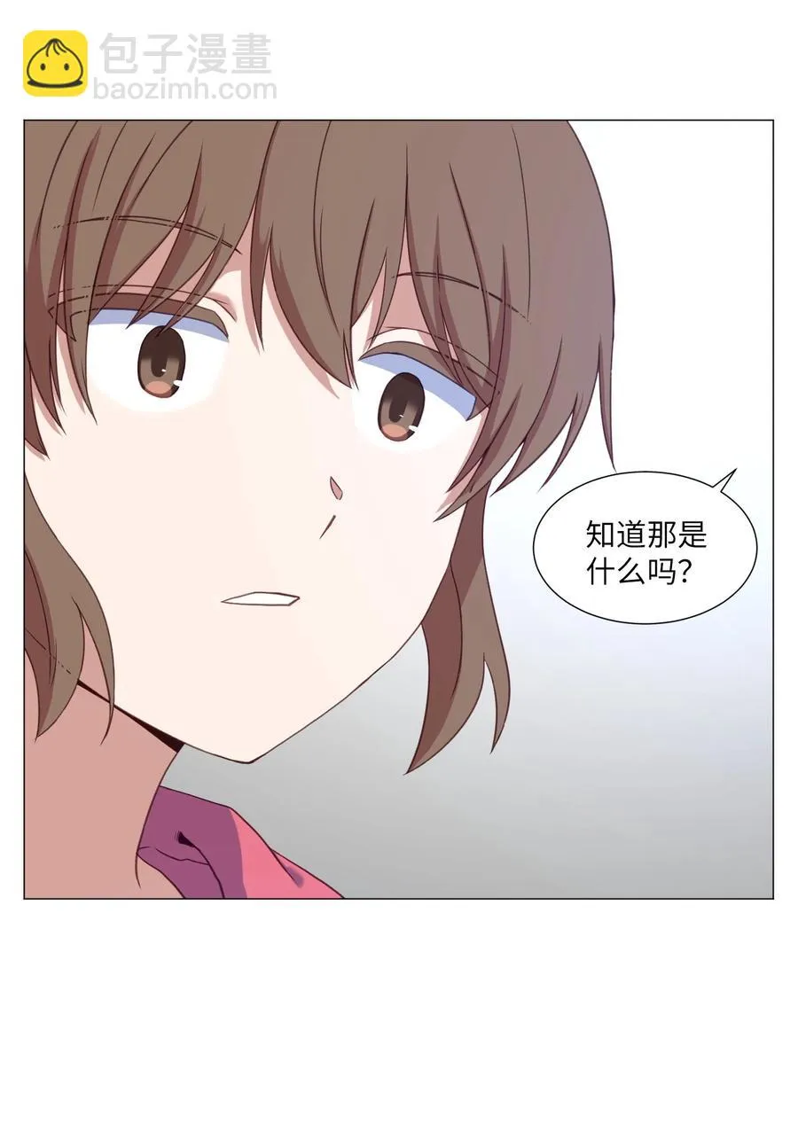 66 苏醒 第42页