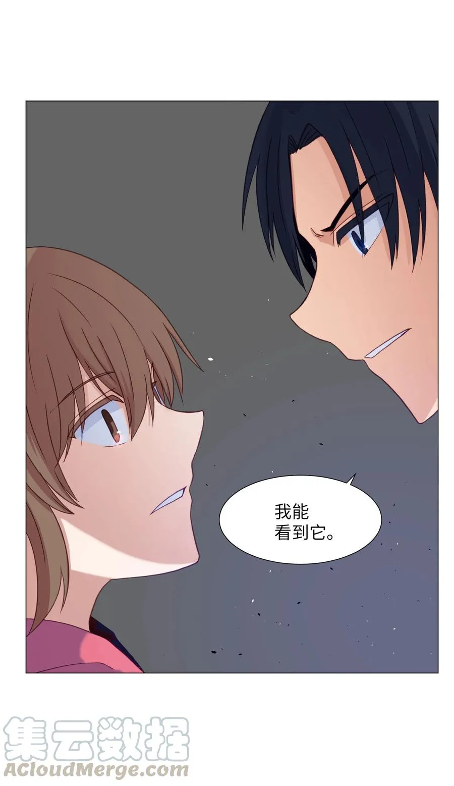 66 苏醒 第46页