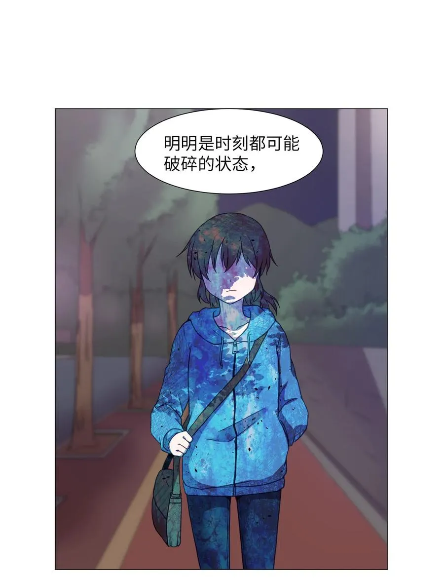 66 苏醒 第48页