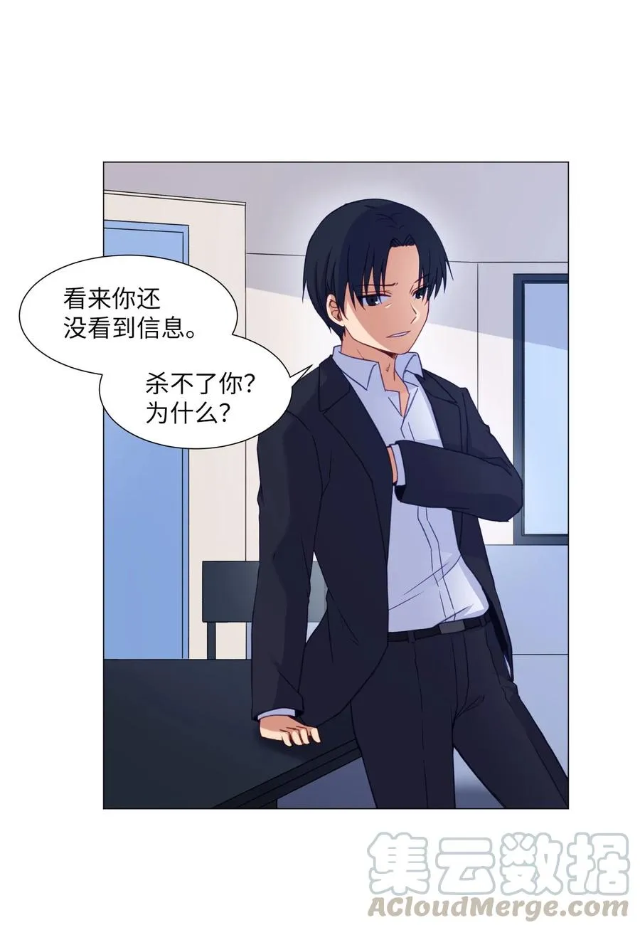 66 苏醒 第52页
