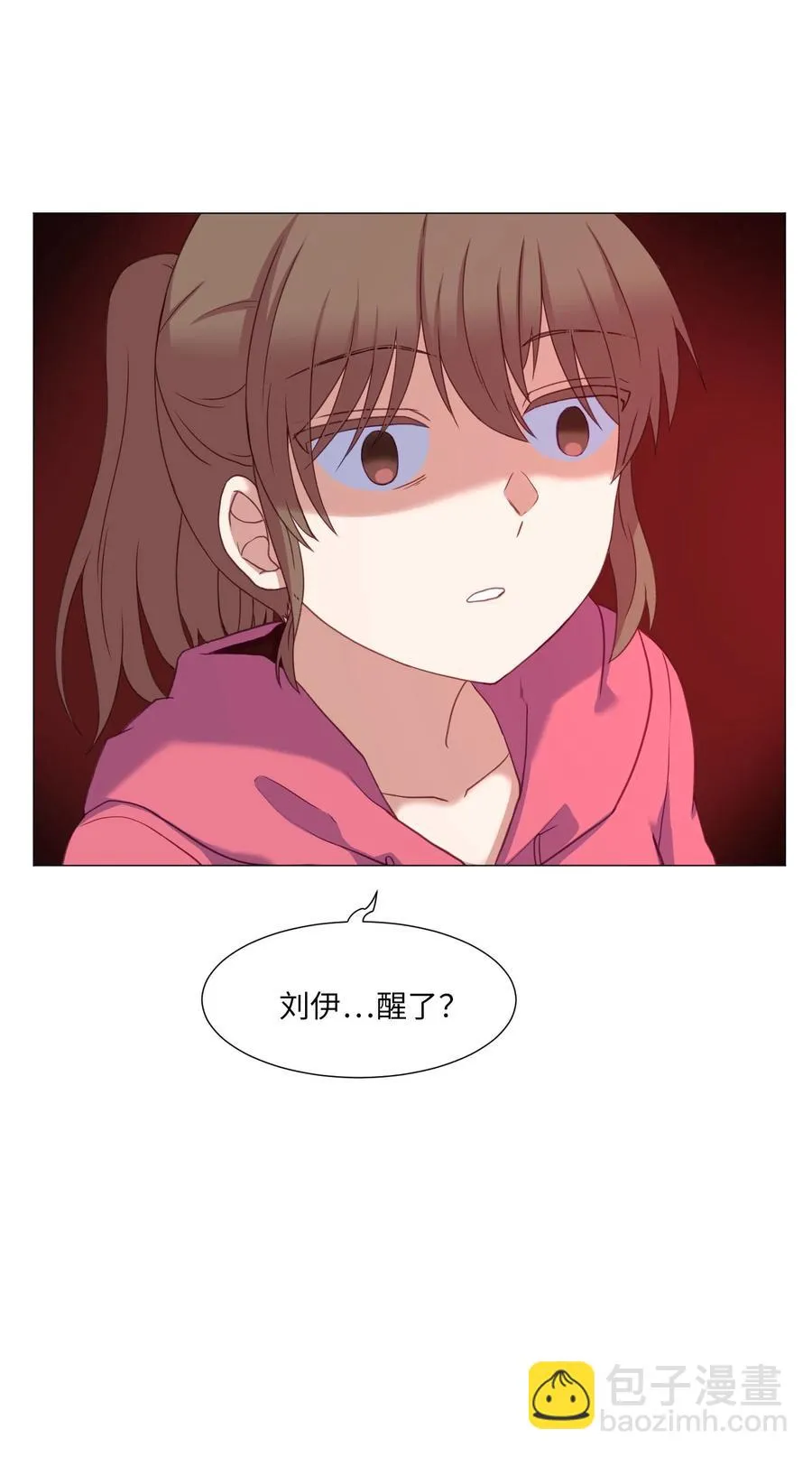 66 苏醒 第54页