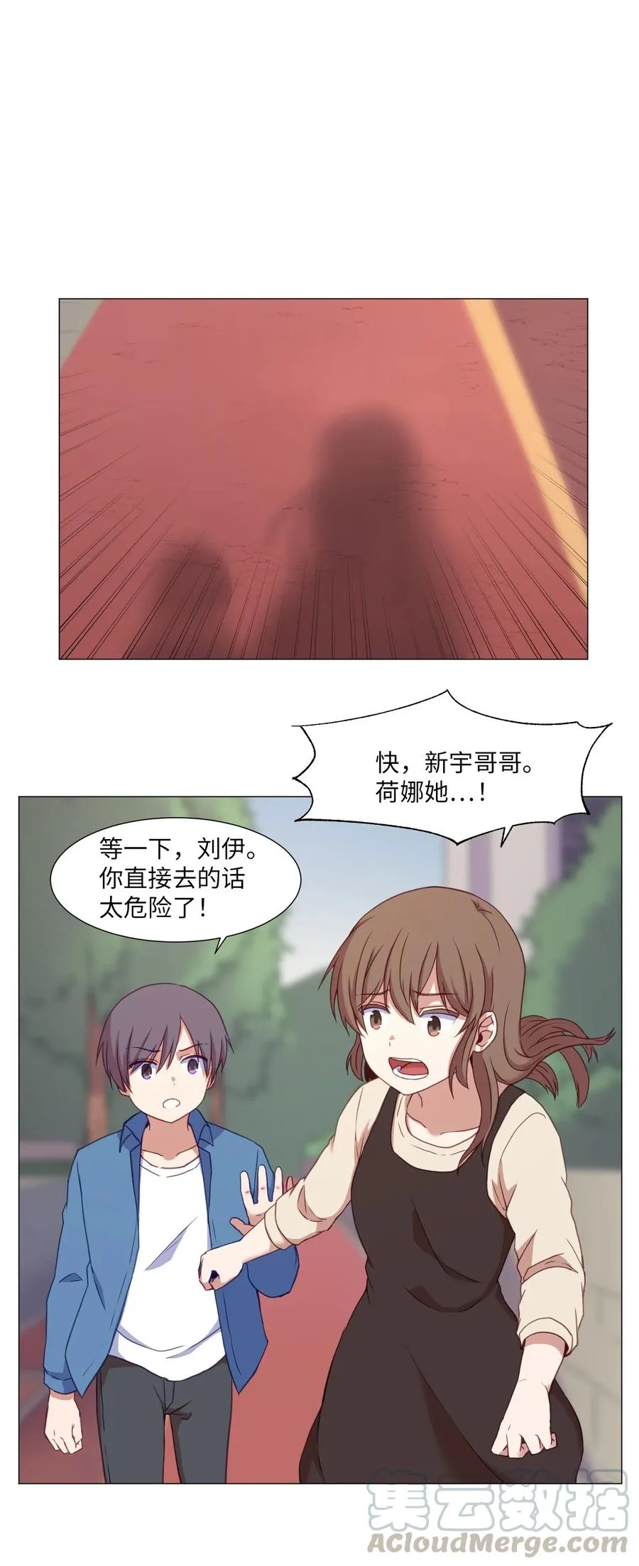 66 苏醒 第55页