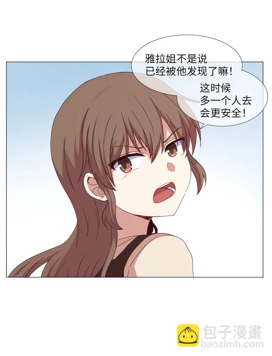 66 苏醒 第56页
