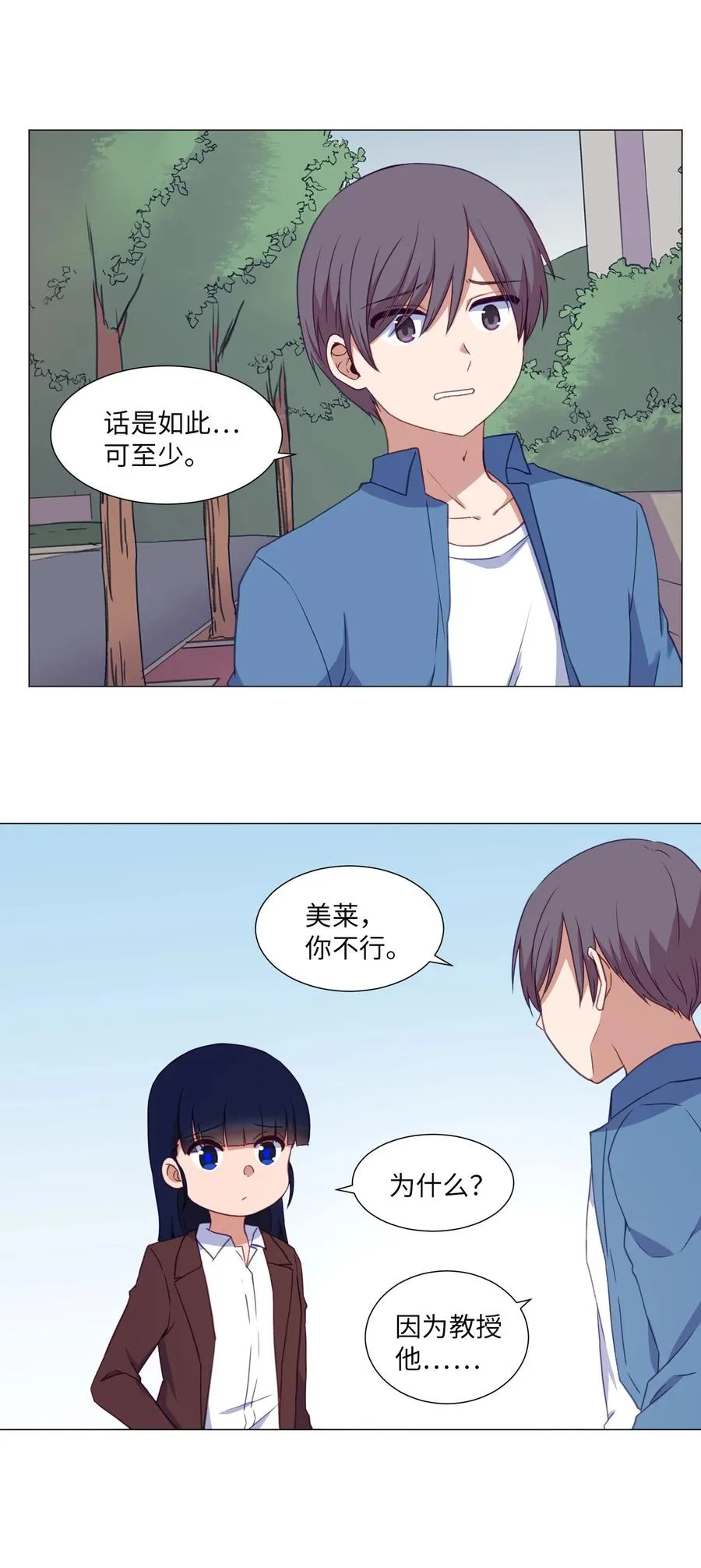 66 苏醒 第57页