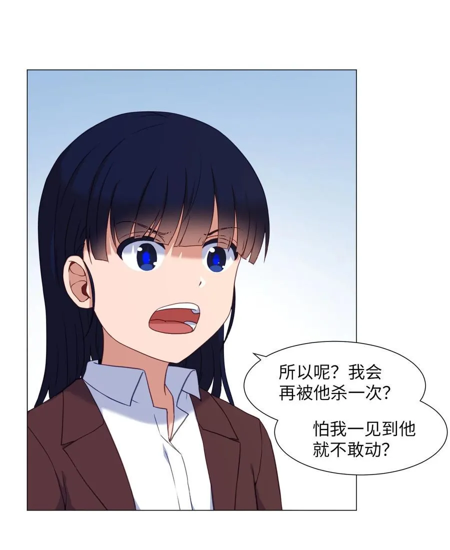 66 苏醒 第59页