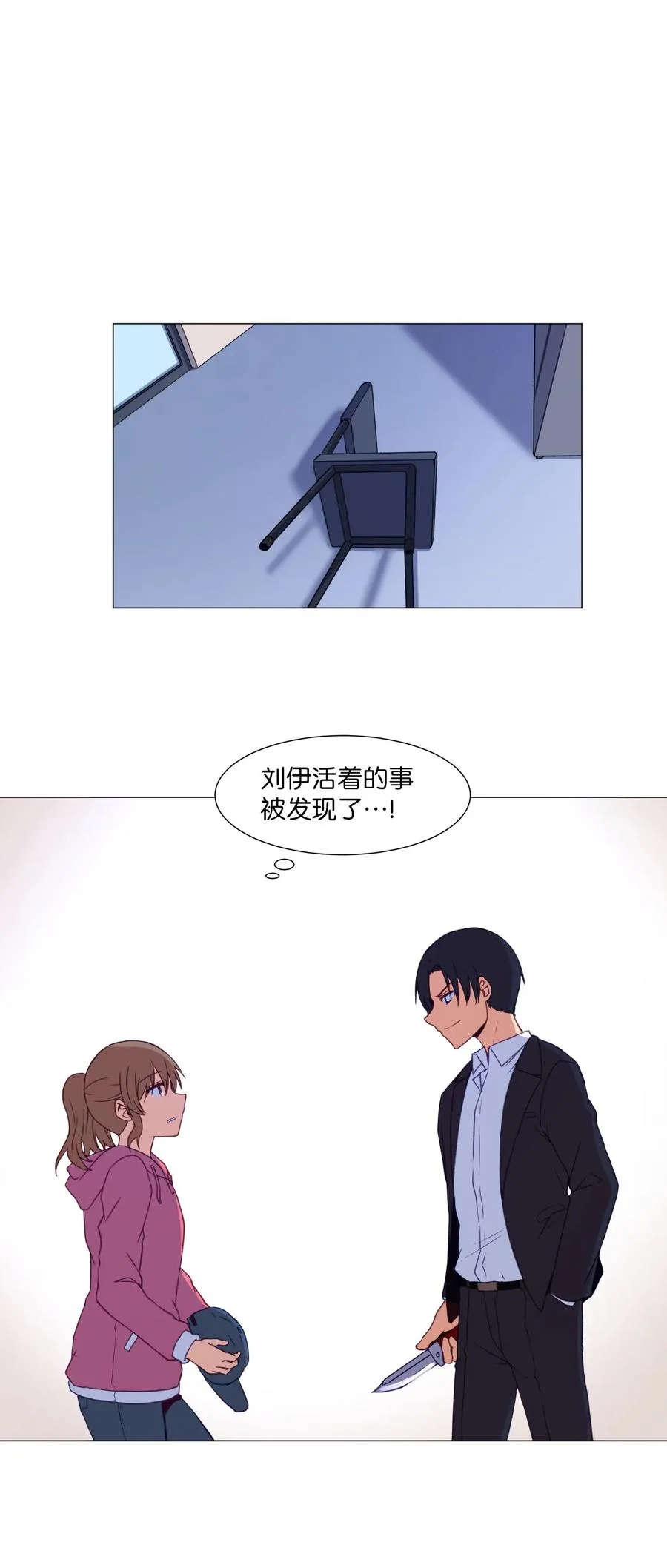 66 苏醒 第63页