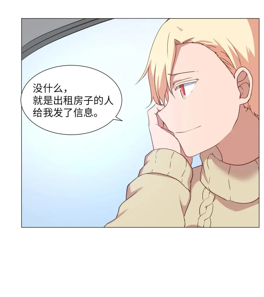 65 羊入虎口 第6页