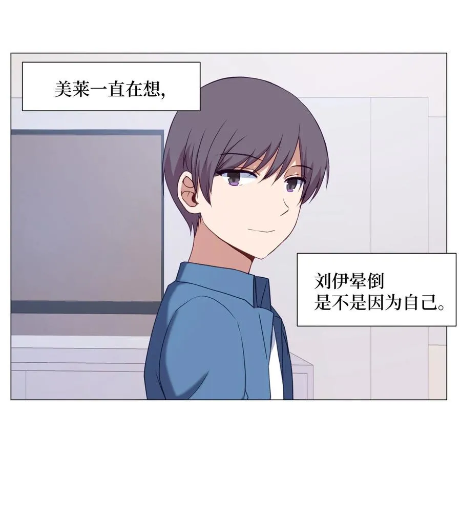 65 羊入虎口 第14页