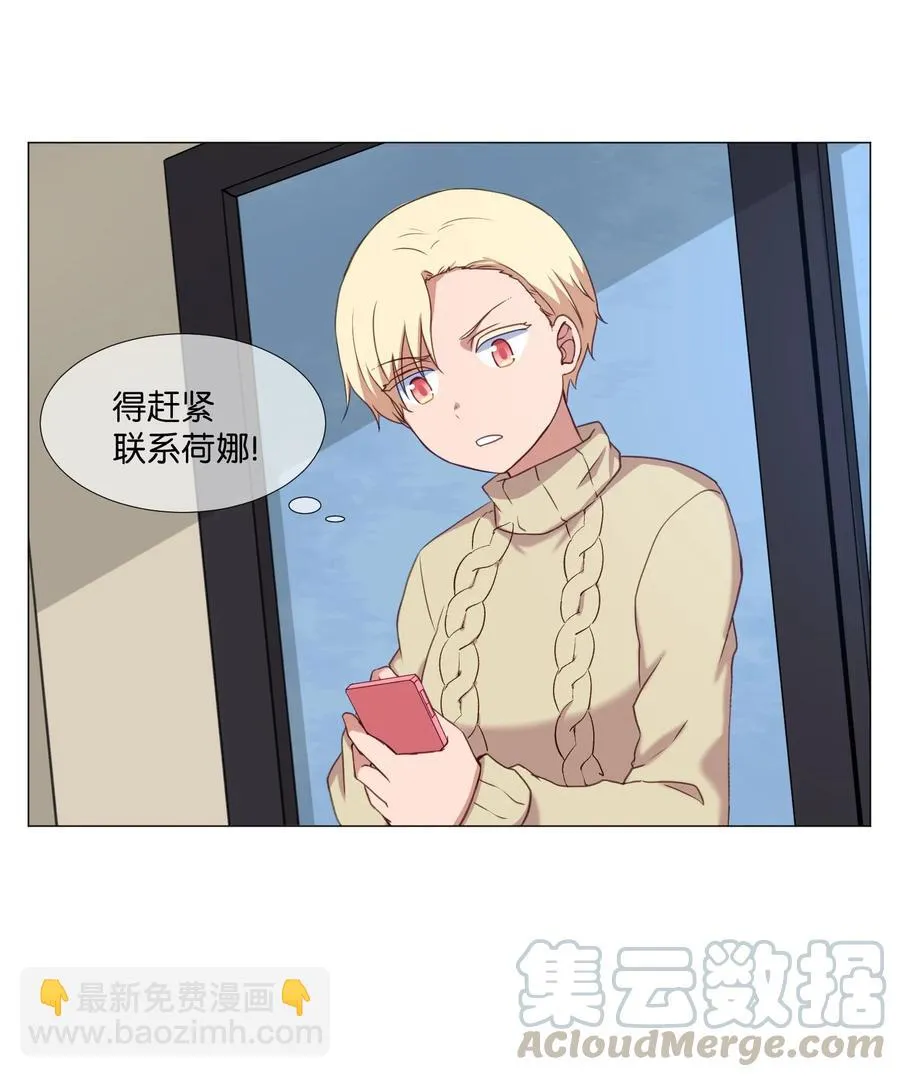 65 羊入虎口 第19页