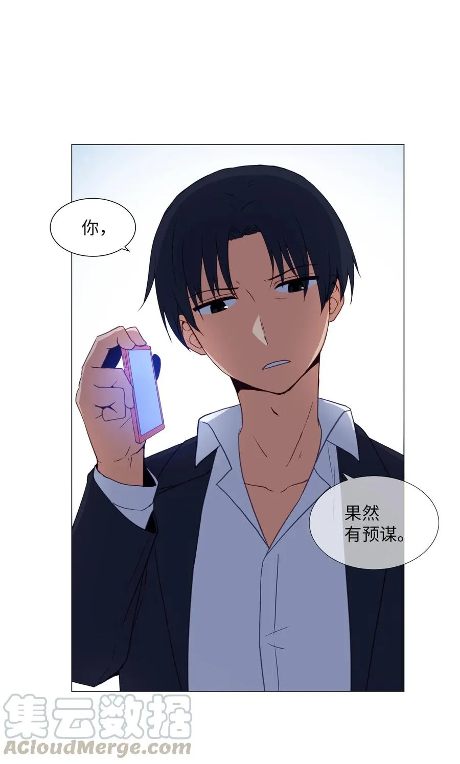 65 羊入虎口 第22页