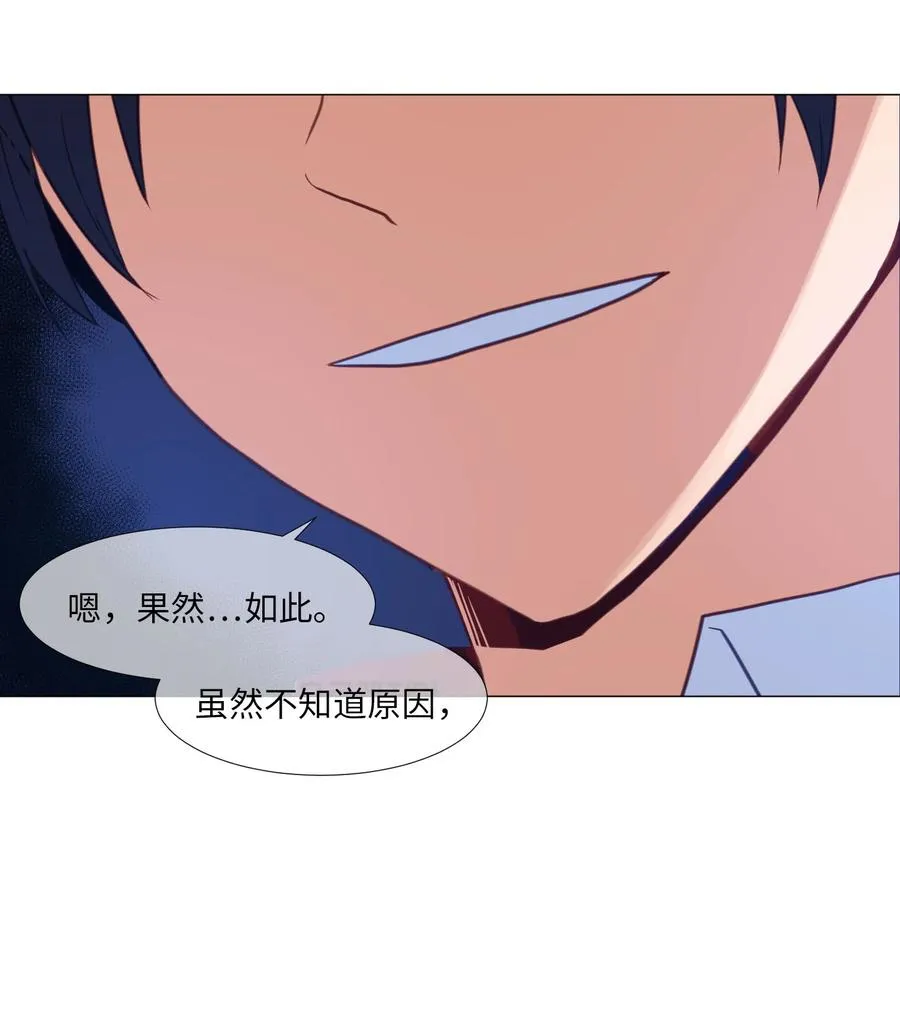 65 羊入虎口 第26页