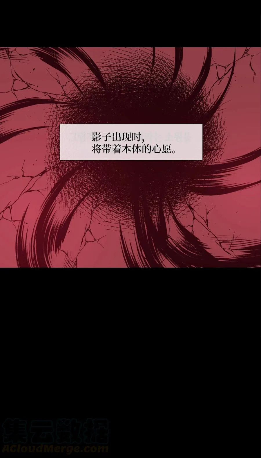 65 羊入虎口 第31页