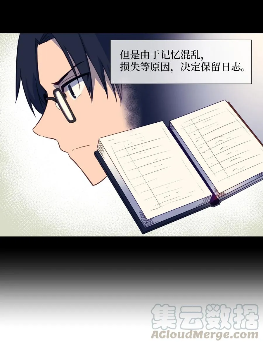 65 羊入虎口 第34页