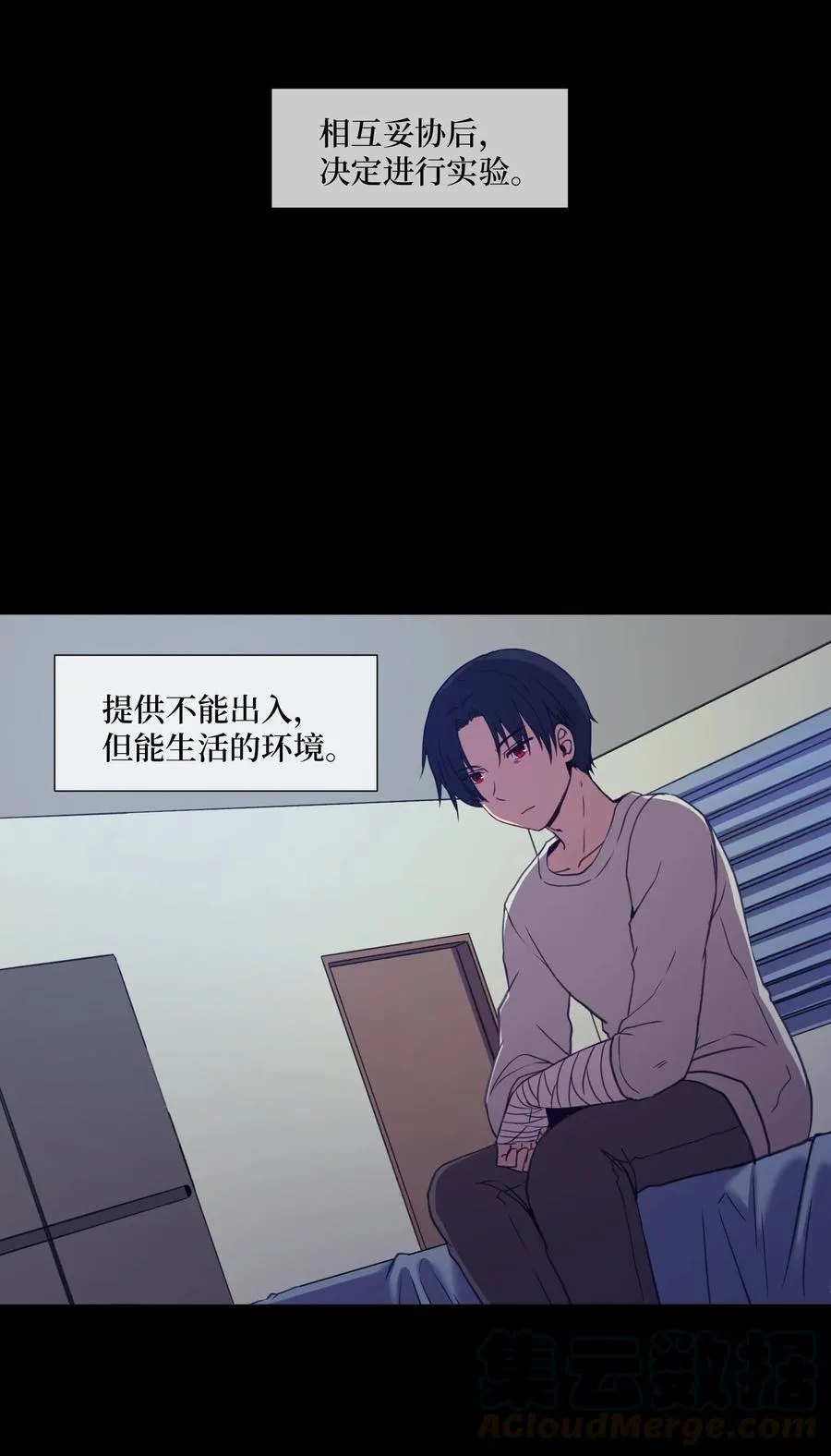 65 羊入虎口 第43页