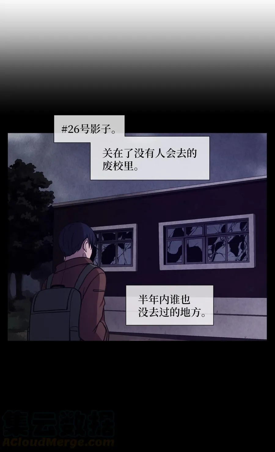 65 羊入虎口 第55页
